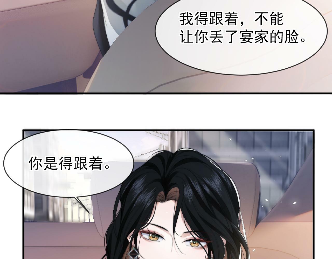 第2话 教训高门纨绔34