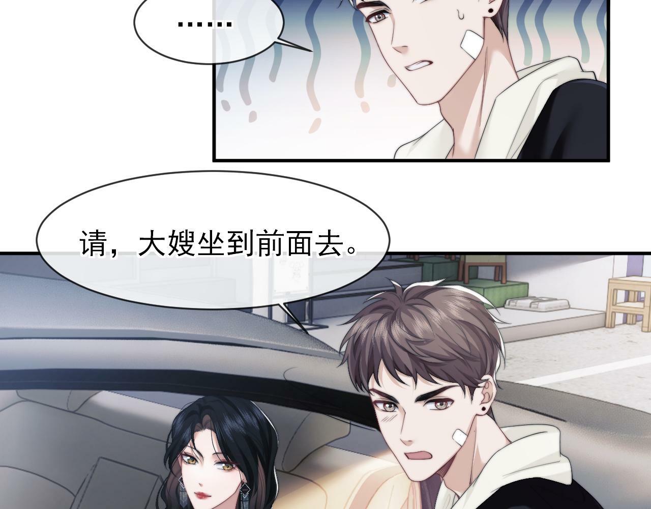第2话 教训高门纨绔43