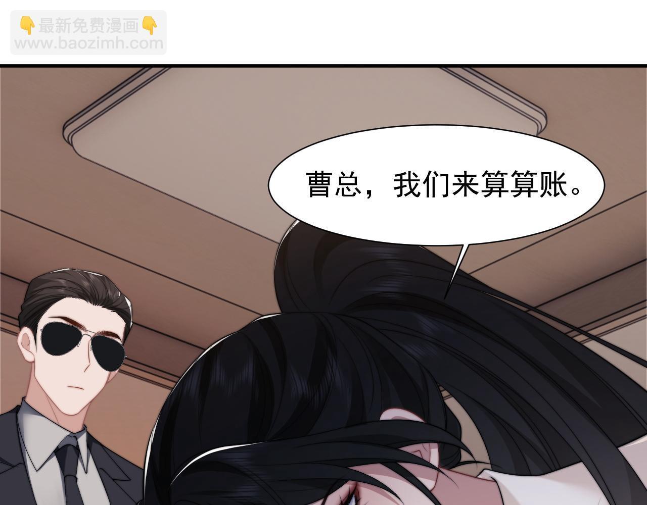第27话 曹总，算算账18