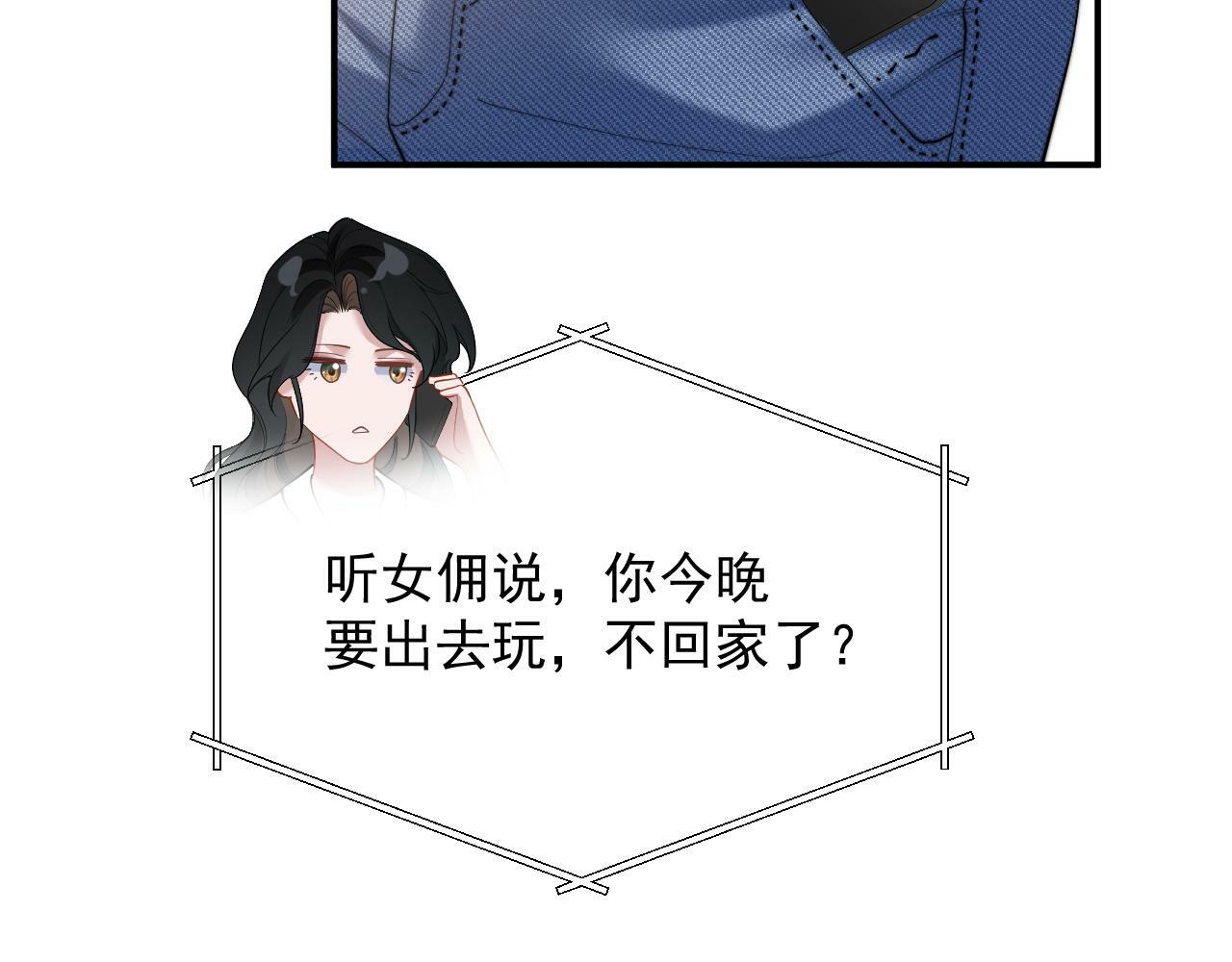 第13话 刷卡！我是VVVIP54