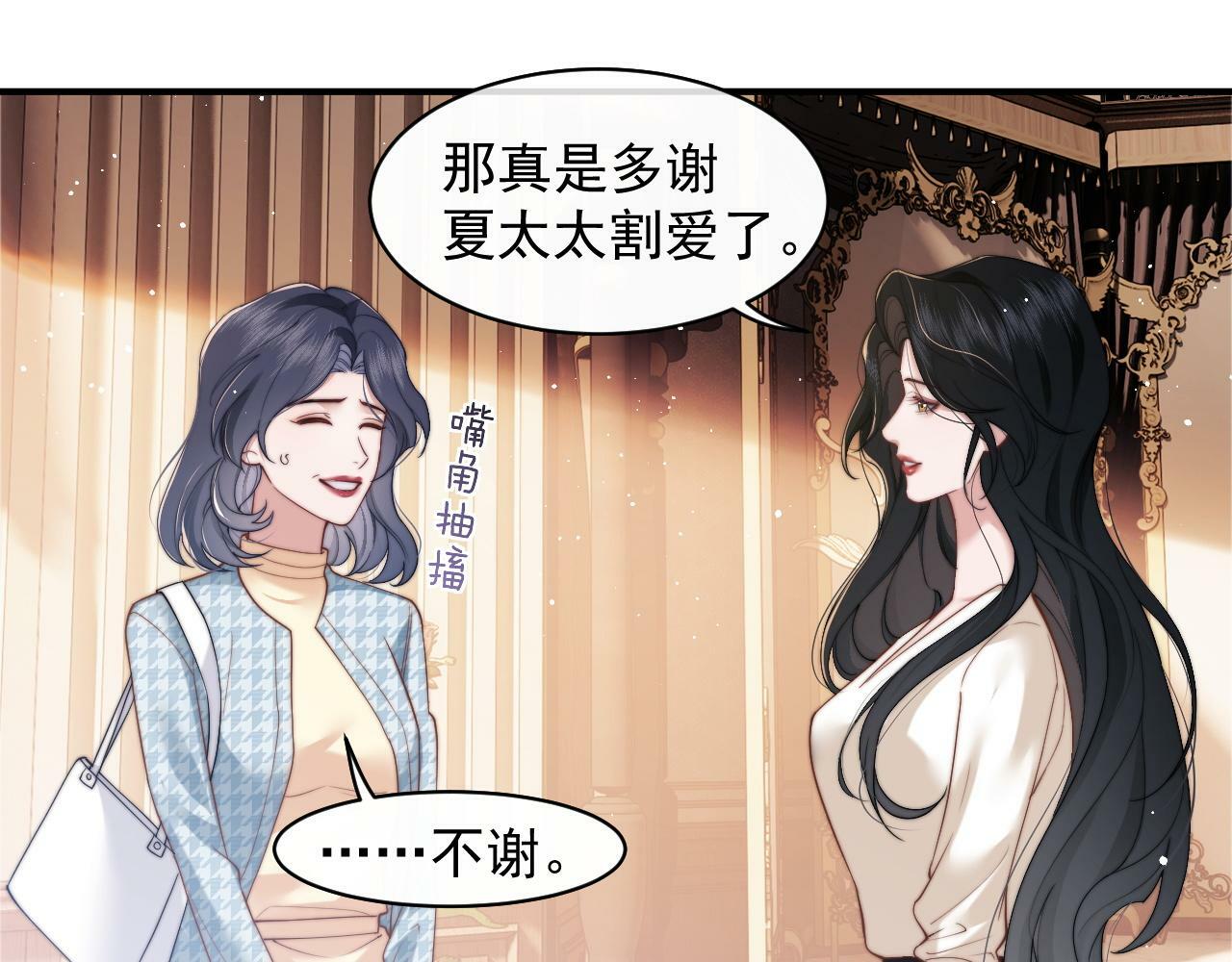 第13话 刷卡！我是VVVIP35