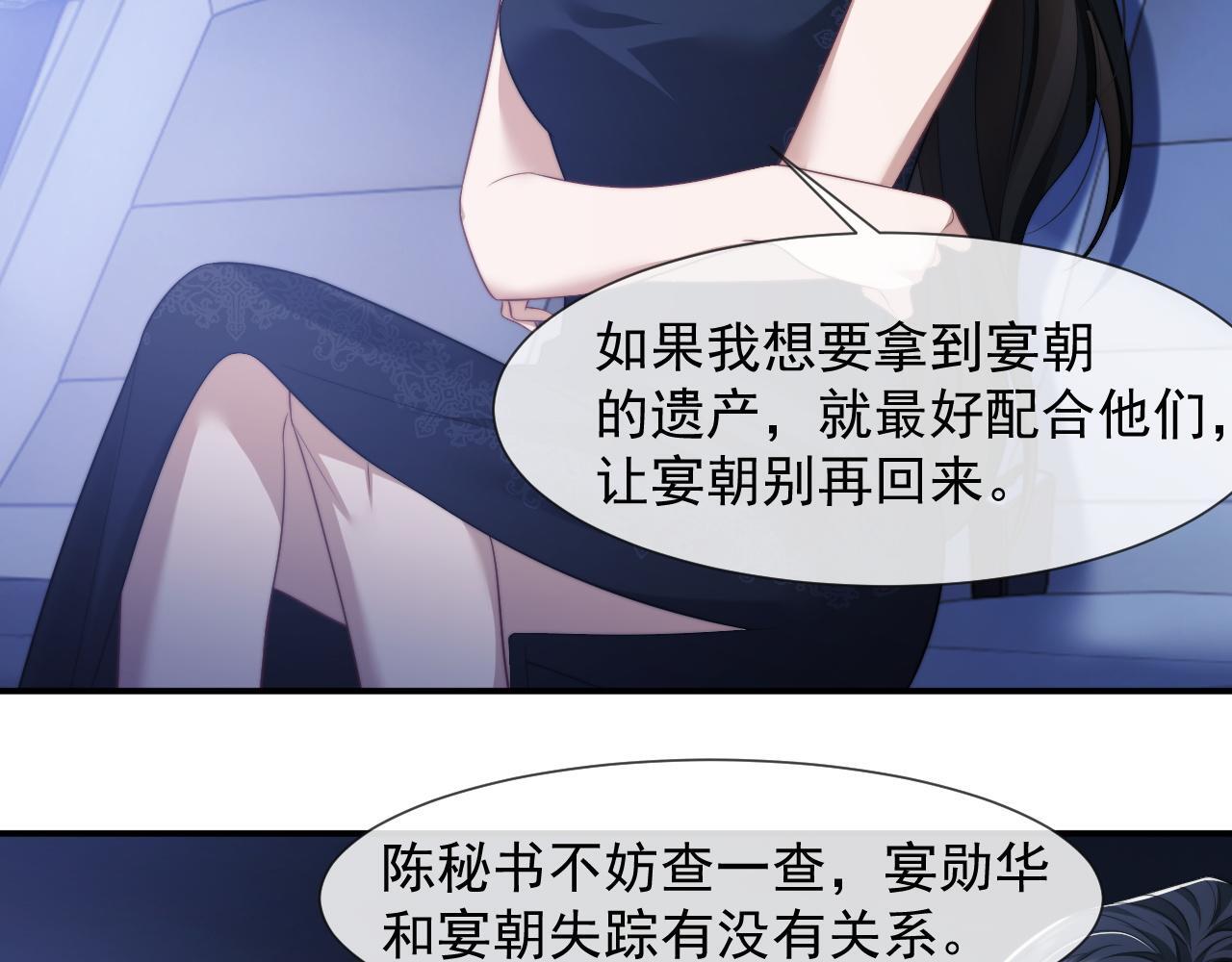 第31话 套出消息55