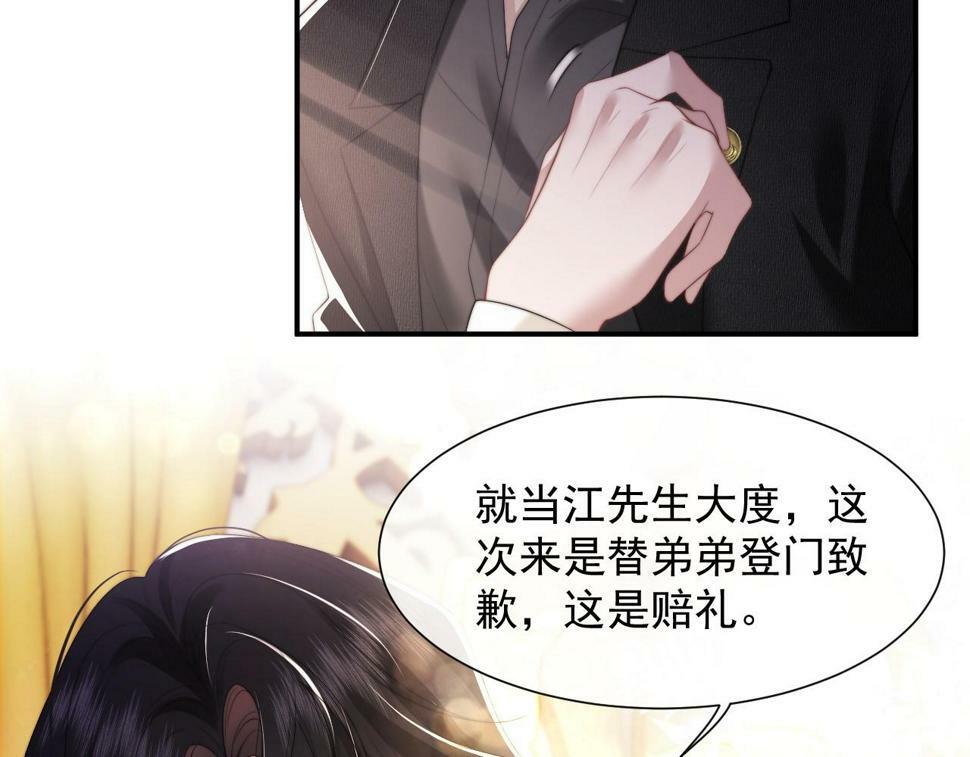 第5话 赔礼，我就收下了26