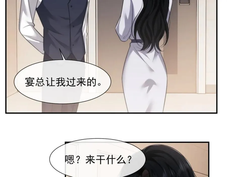 第59话 主动进圈套14
