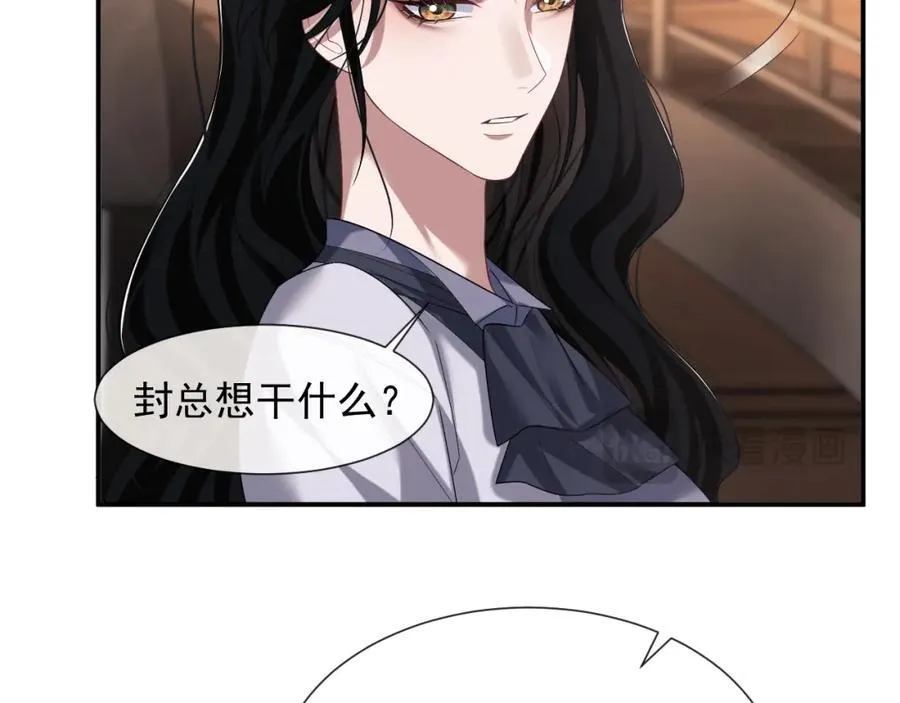 第57话 宴总又绿了37
