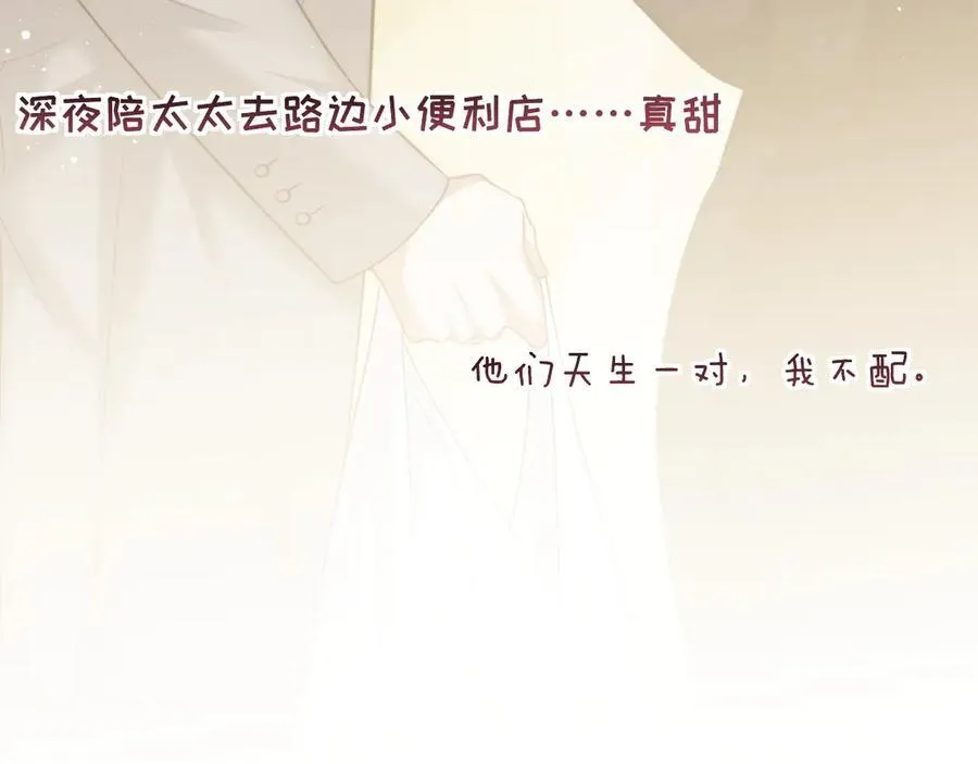 第88话 我听她的18