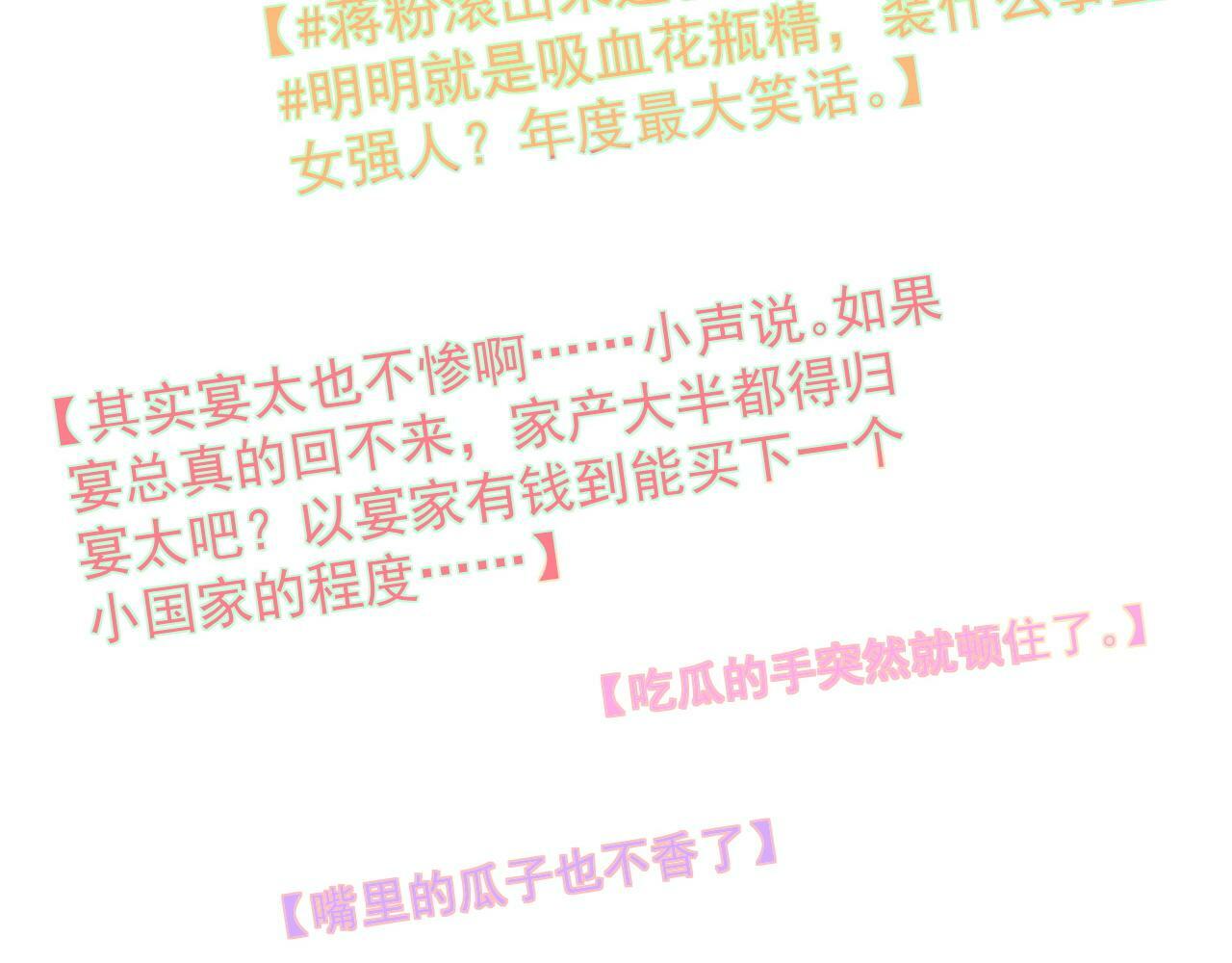 第14话 弟弟们的战争！79
