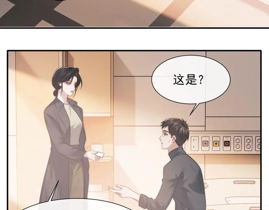 第78话 宴文嘉的课14
