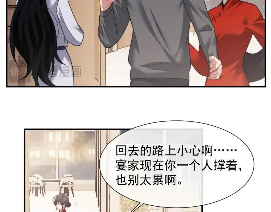 第59话 主动进圈套11