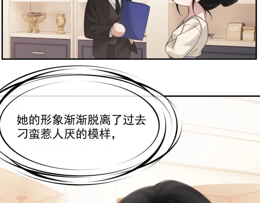 第68话 她到底想要什么？28