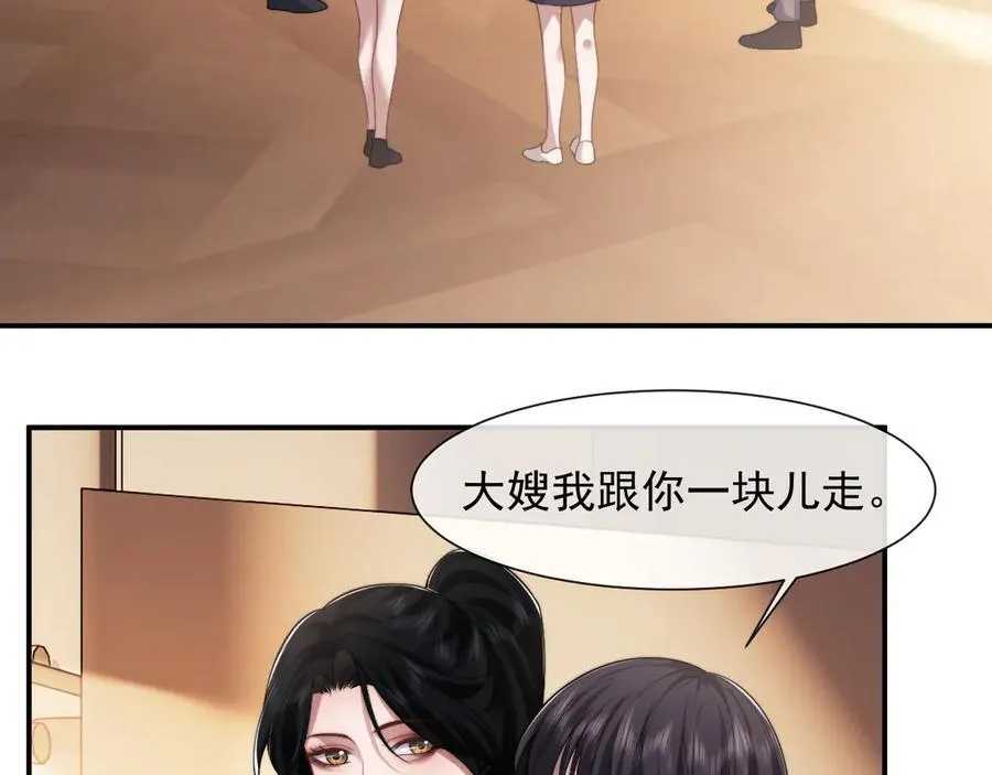 第76话 有大嫂就是好38