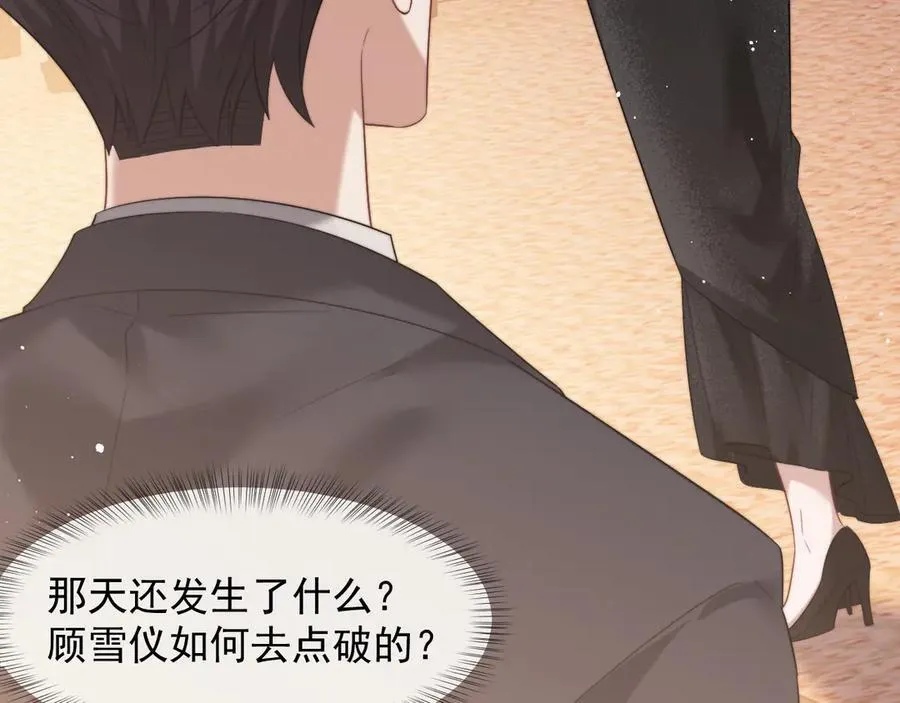 第69话 被他看透了？76