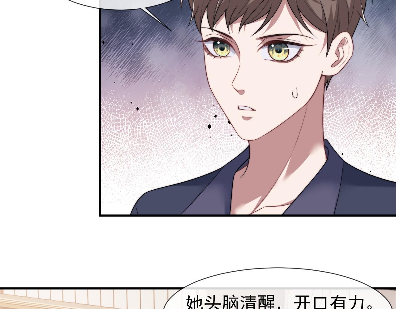 第30话 她会一直在吗？8
