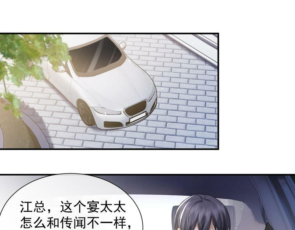 第5话 赔礼，我就收下了35