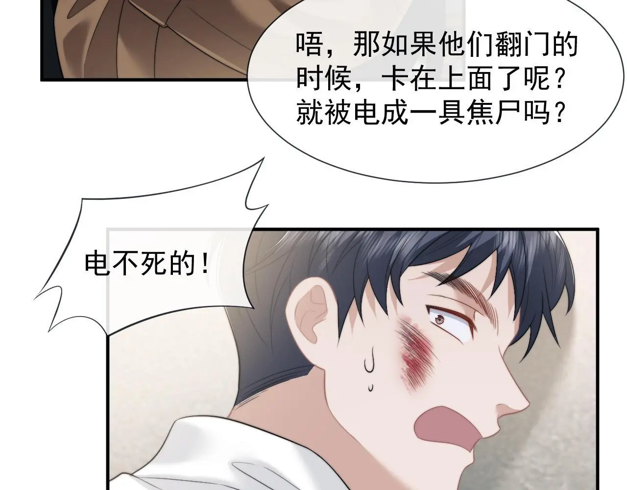 第47话 淮宁中学的秘密37