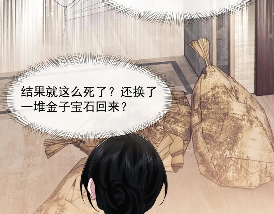第67话 女主也带回来了？55