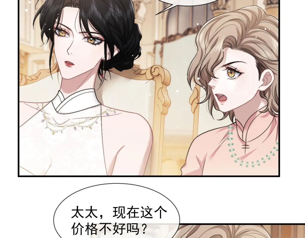 第42话 拍出高价的画8