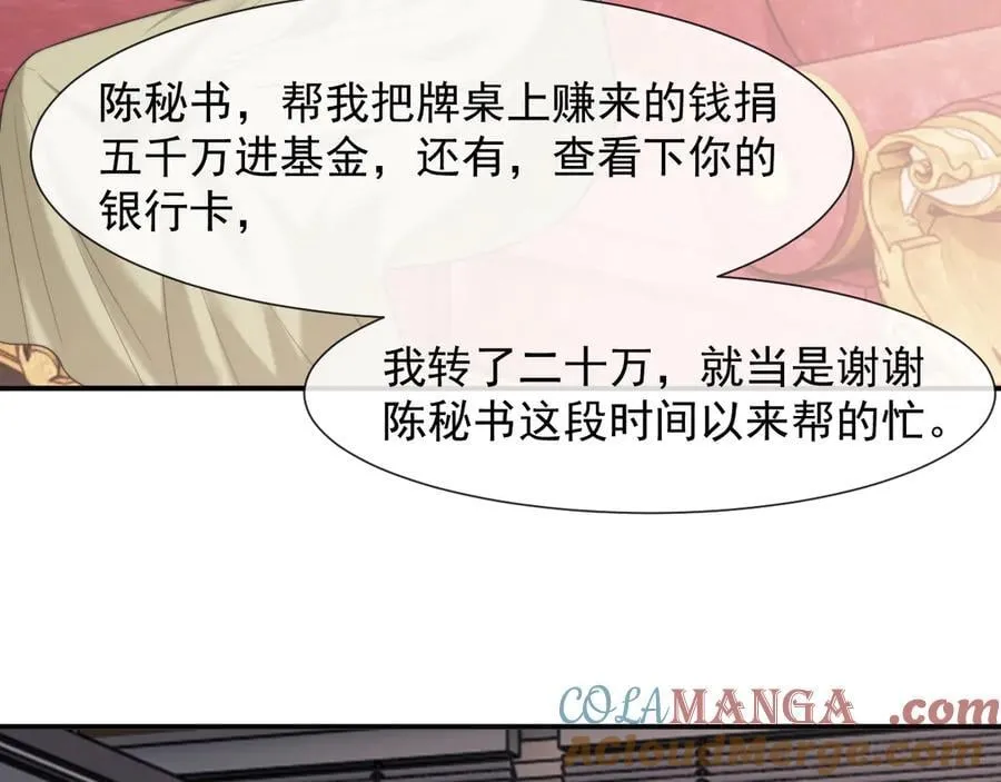第88话 我听她的44