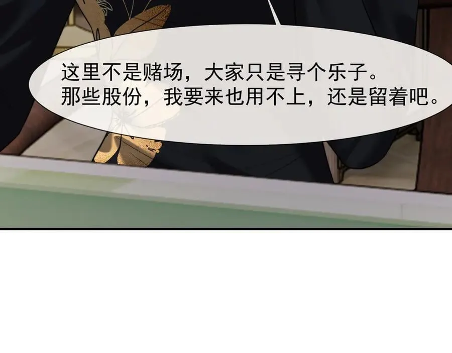 第87话 我的礼物呢？34