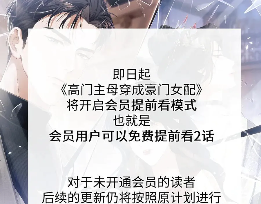 第86话 宴太大杀四方102