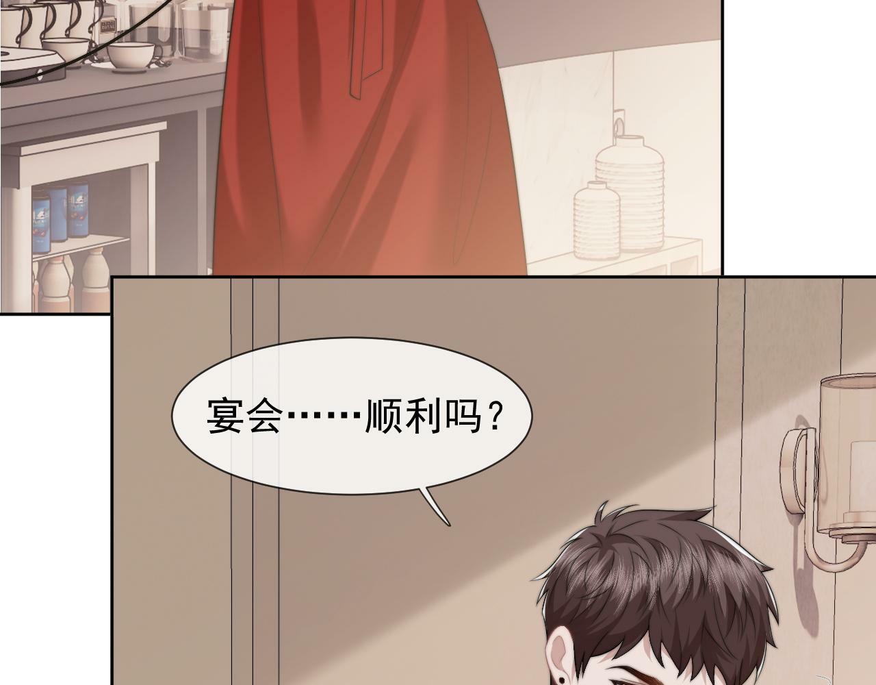 第19话 宴家主母的奖励46