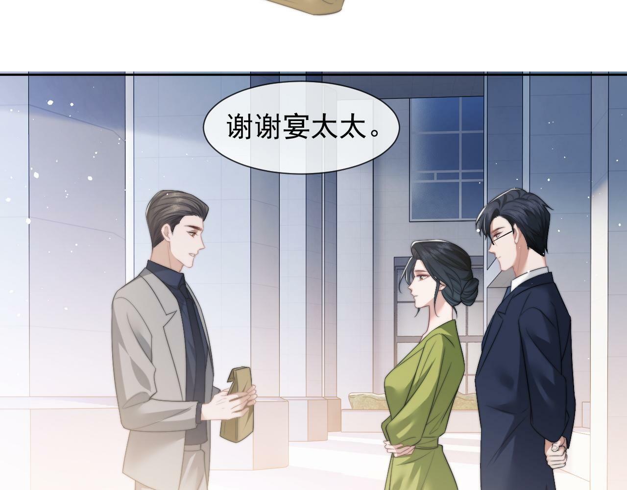 第20话 神秘的宝鑫项目62