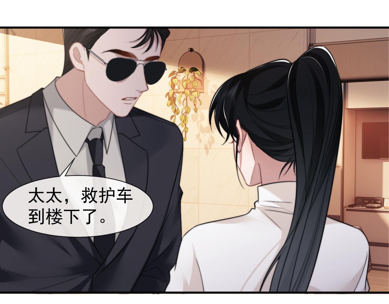 第27话 曹总，算算账80