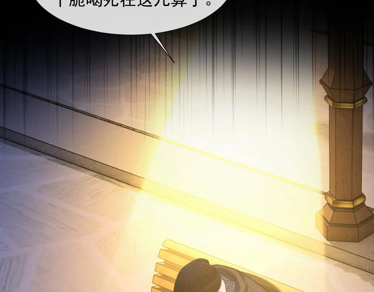 第43话 太太会赚钱了32