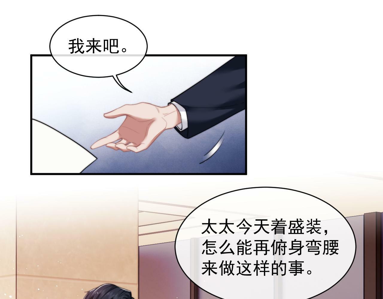 第15话 总有绿茶想要艳压52