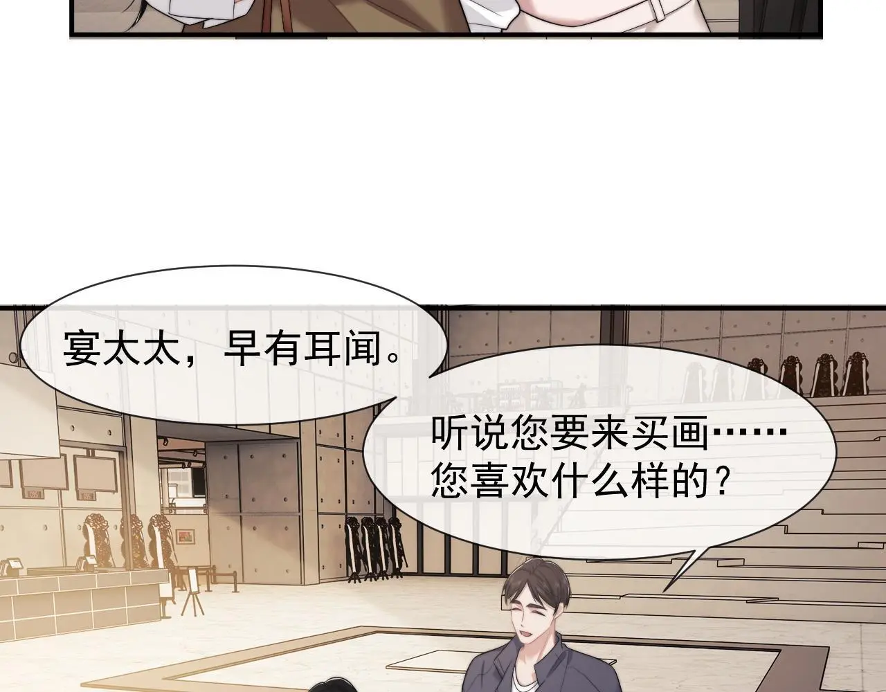 第39话 装乖是为得到爱啊65