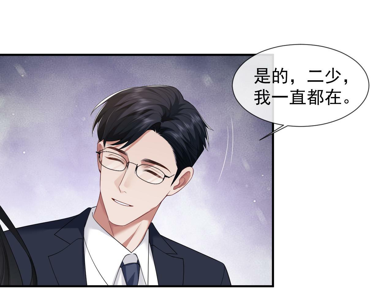 第24话 没说出的话就憋着吧19
