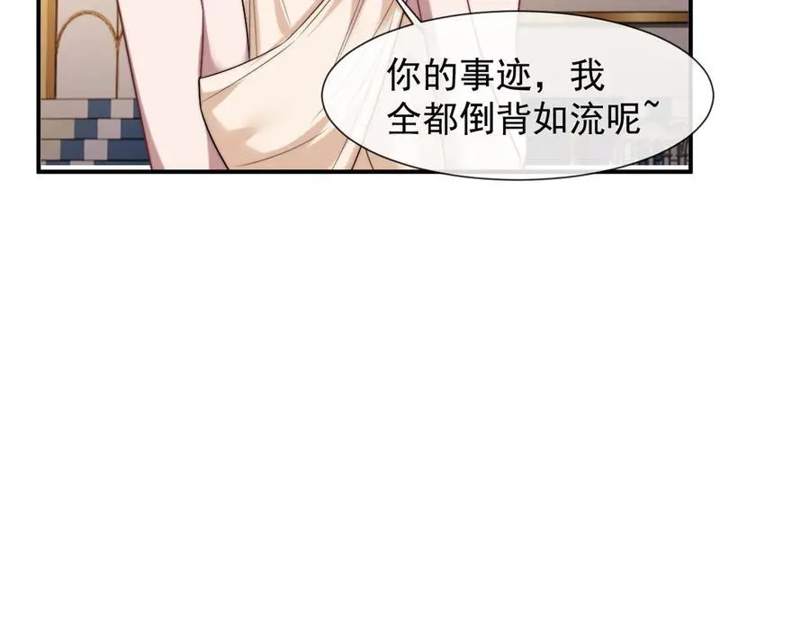 第82话 夫妻的默契83