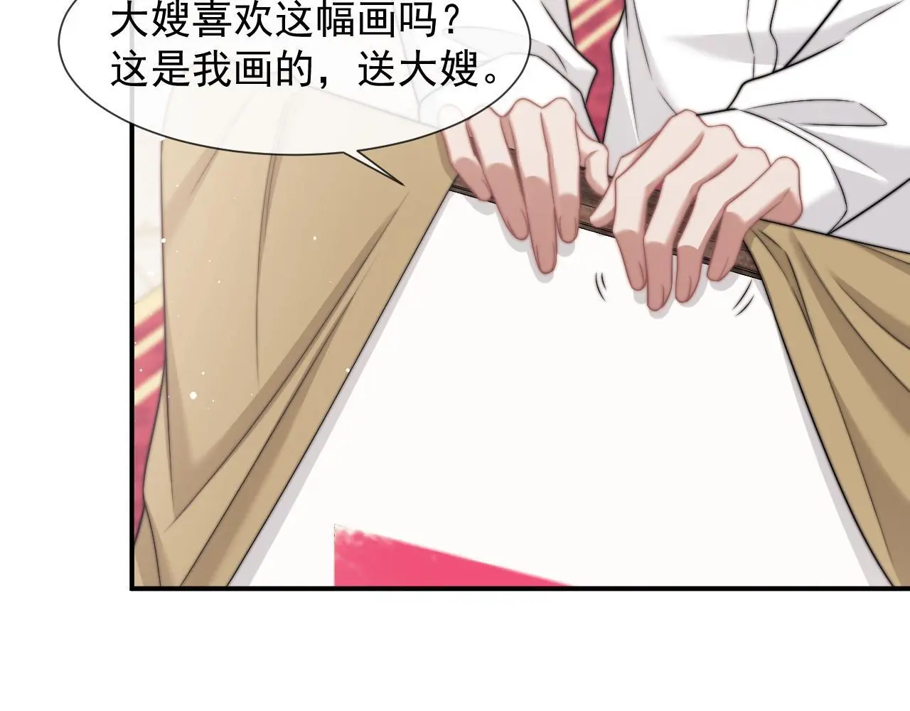 第43话 太太会赚钱了43