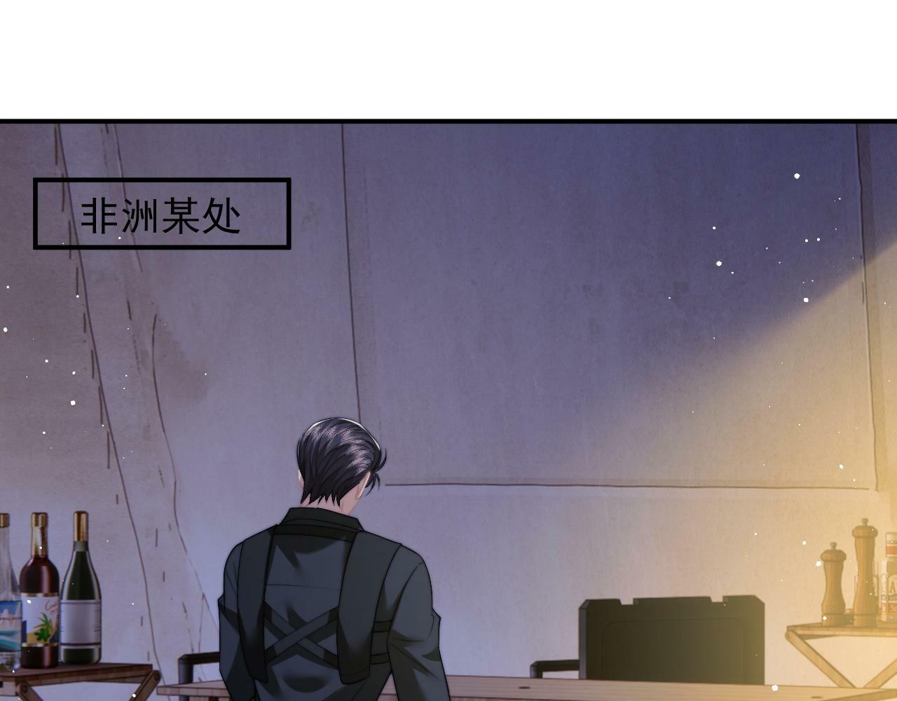第20话 神秘的宝鑫项目3