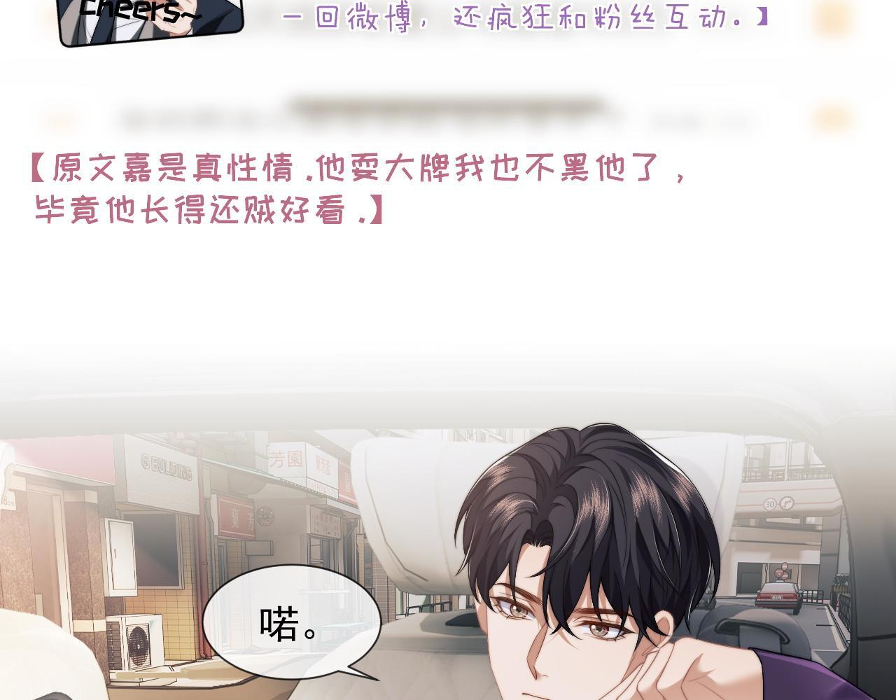第29话 无人在意的宴文姝39