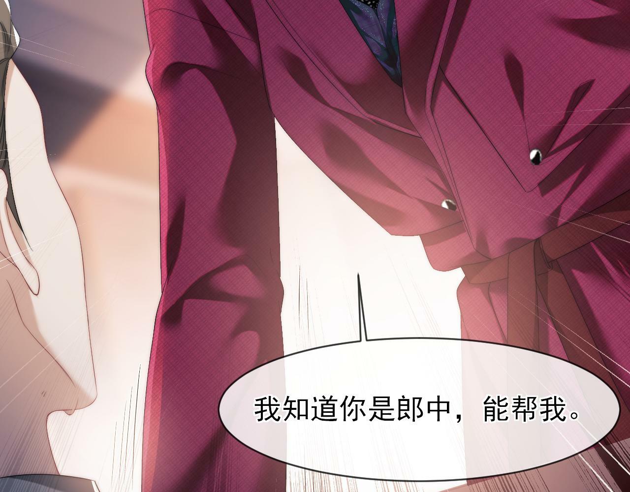 第1话 高门主母穿成豪门女配50