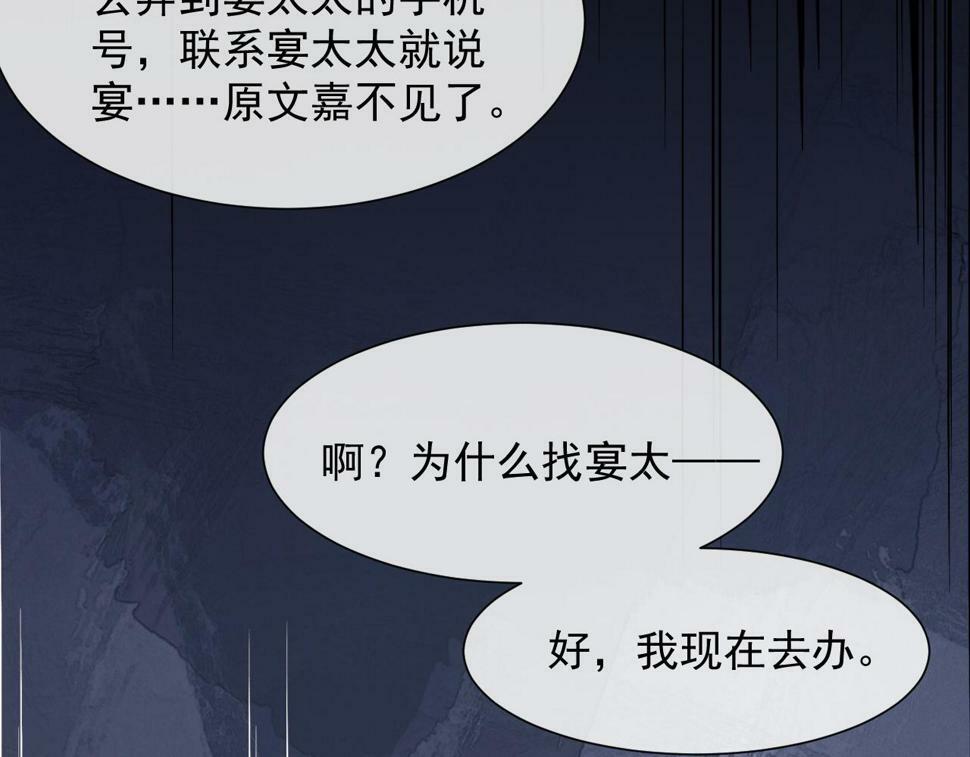 第5话 赔礼，我就收下了56