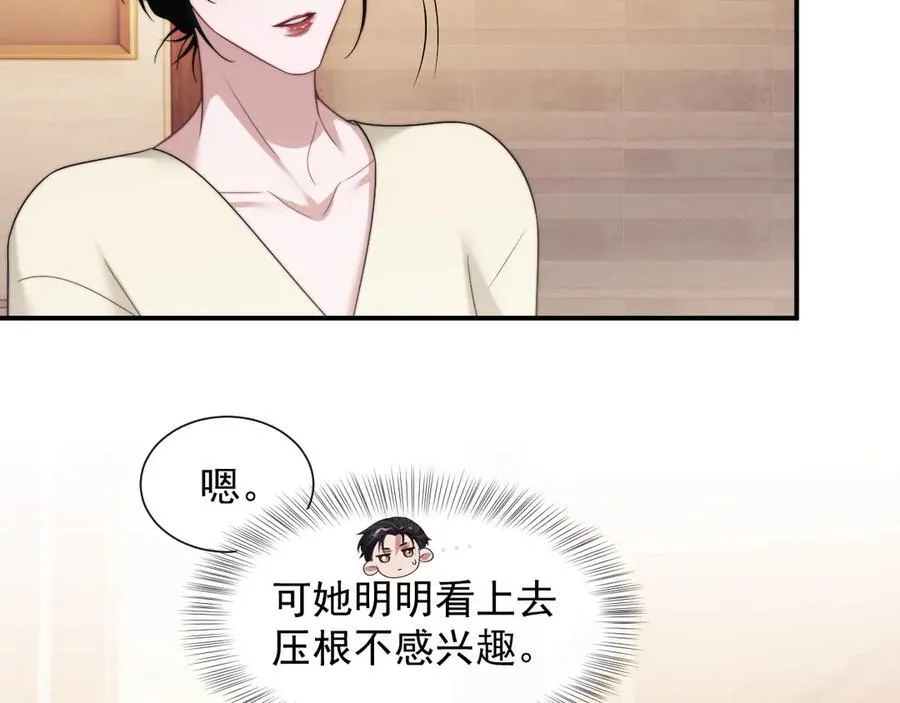 第68话 她到底想要什么？8