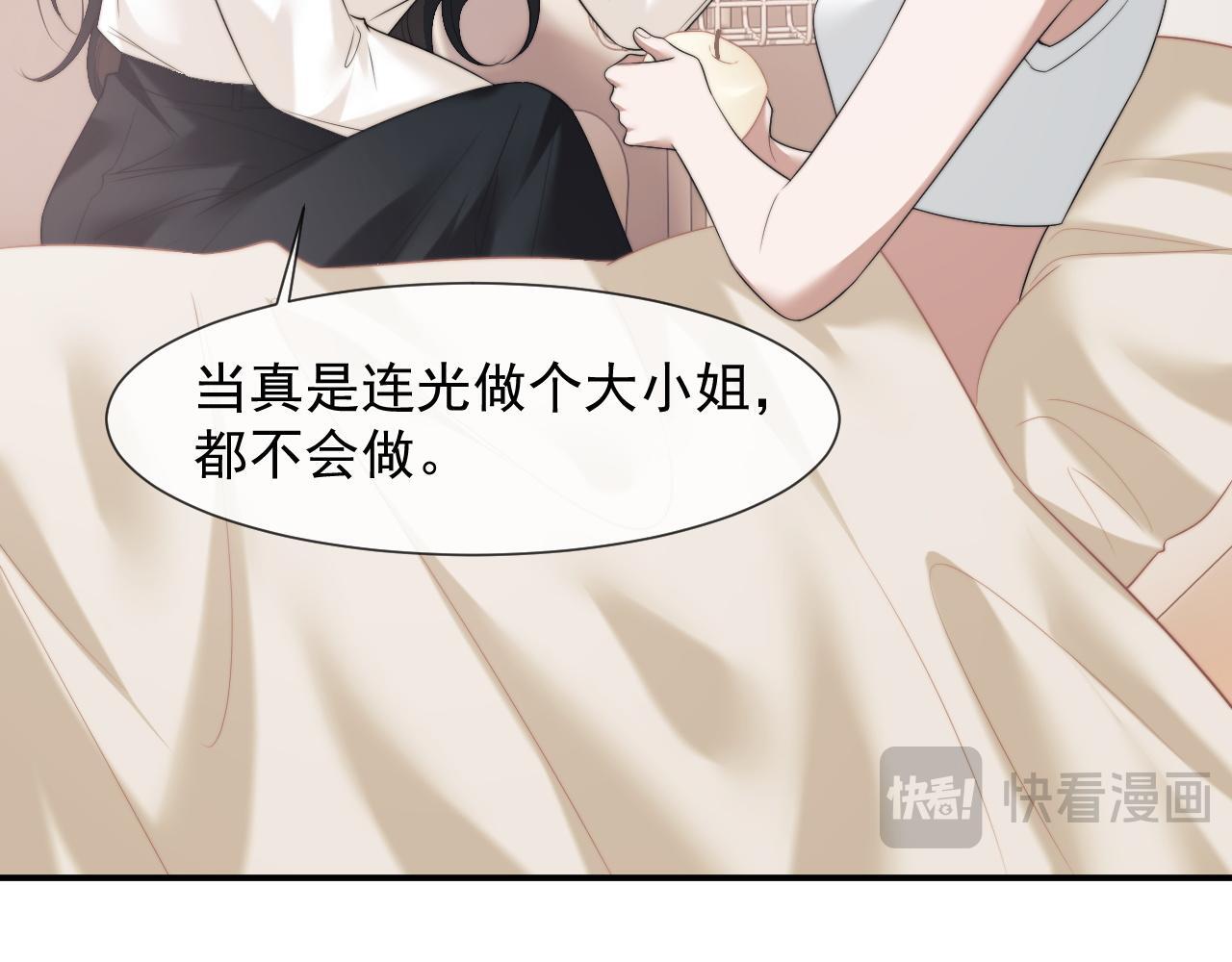 第29话 无人在意的宴文姝34