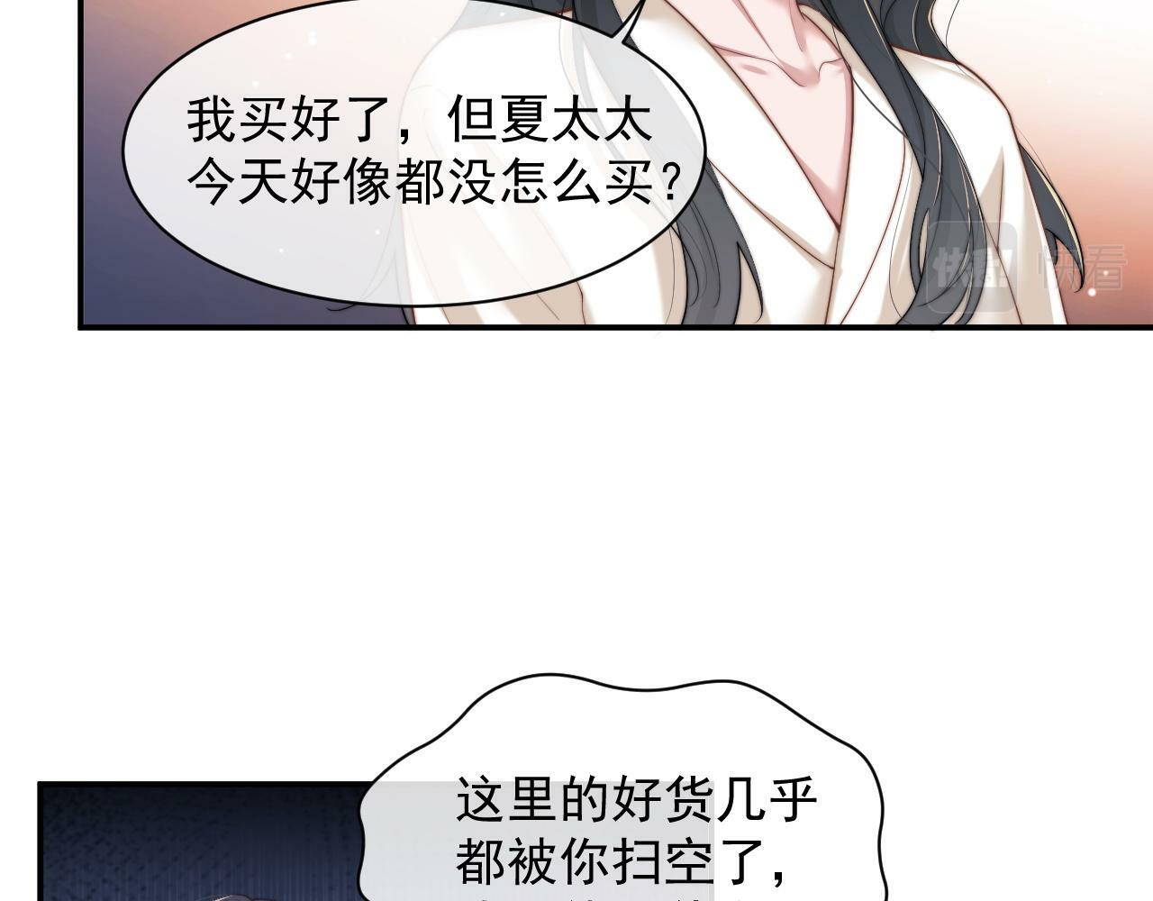 第13话 刷卡！我是VVVIP33