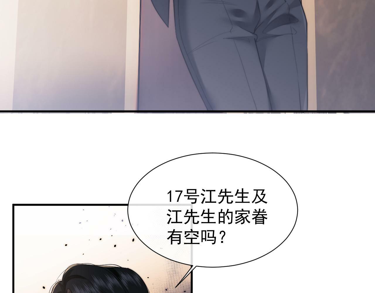 第12话 大嫂的谋划13
