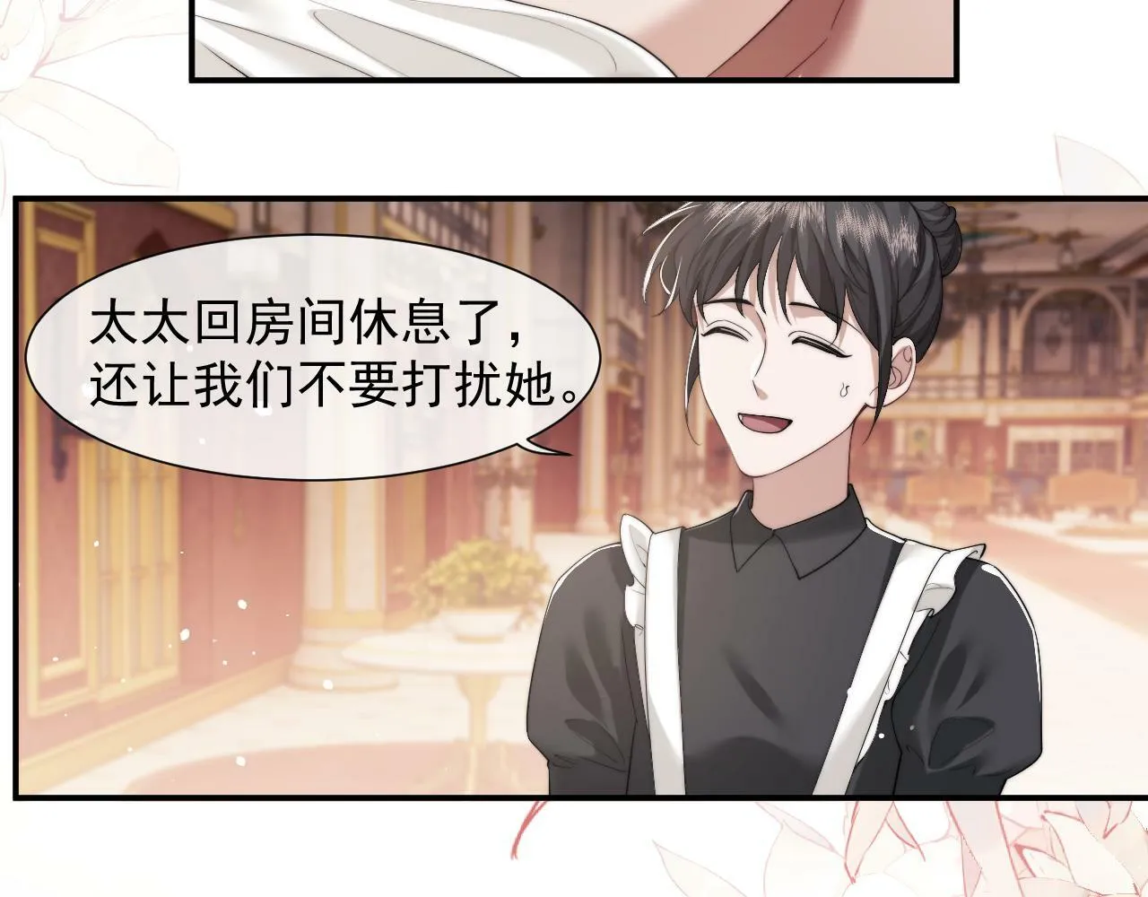 第4话 新的麻烦12