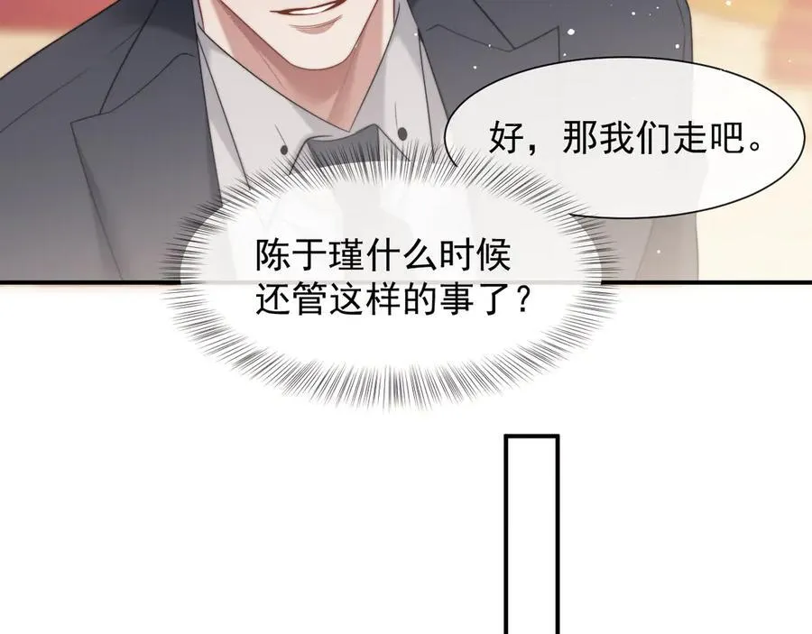 第69话 被他看透了？62