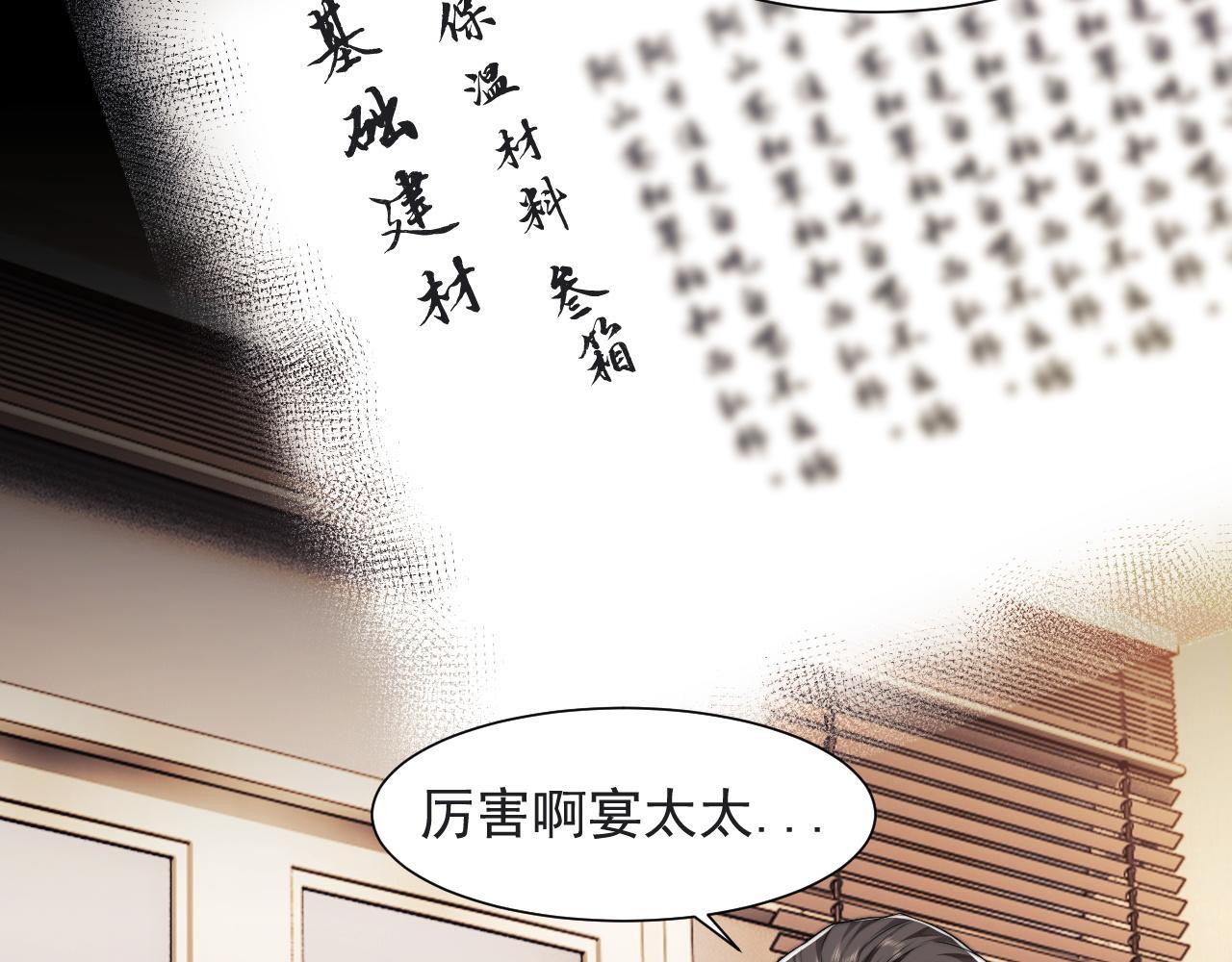第25话 你就是奸夫85