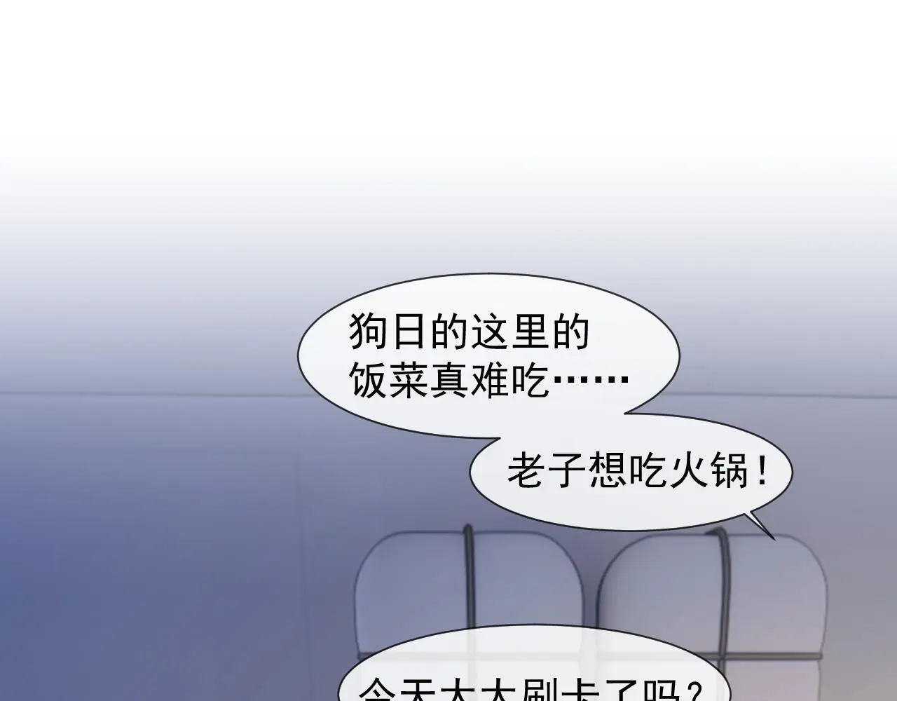 第37话 刷爆裴家的卡59