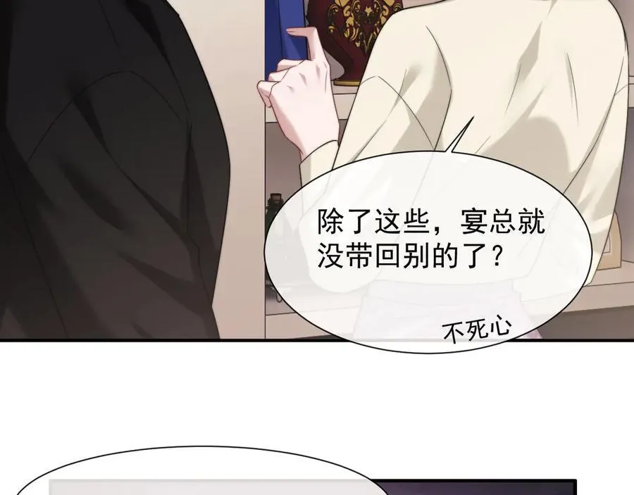 第68话 她到底想要什么？38
