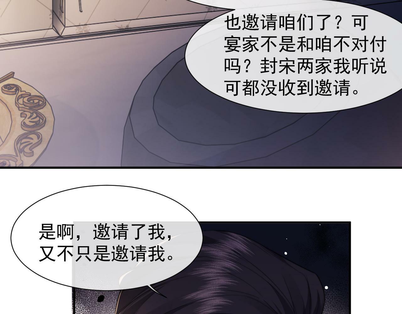 第12话 大嫂的谋划63
