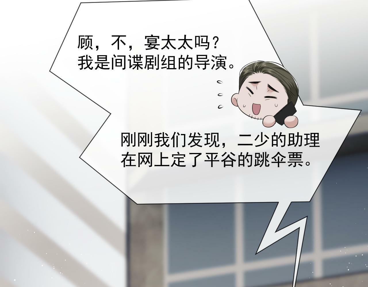 第20话 神秘的宝鑫项目72
