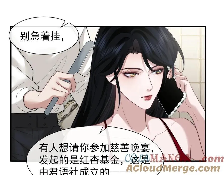 第69话 被他看透了？51