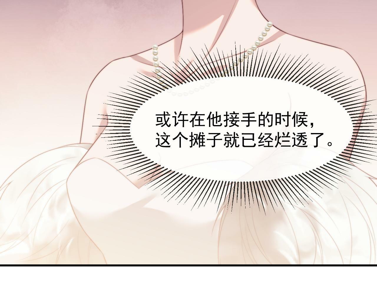第16话 甘为美人折腰提裙55